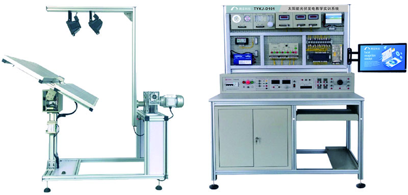 TYKJ-D101 太阳能光伏发电教学实训系统