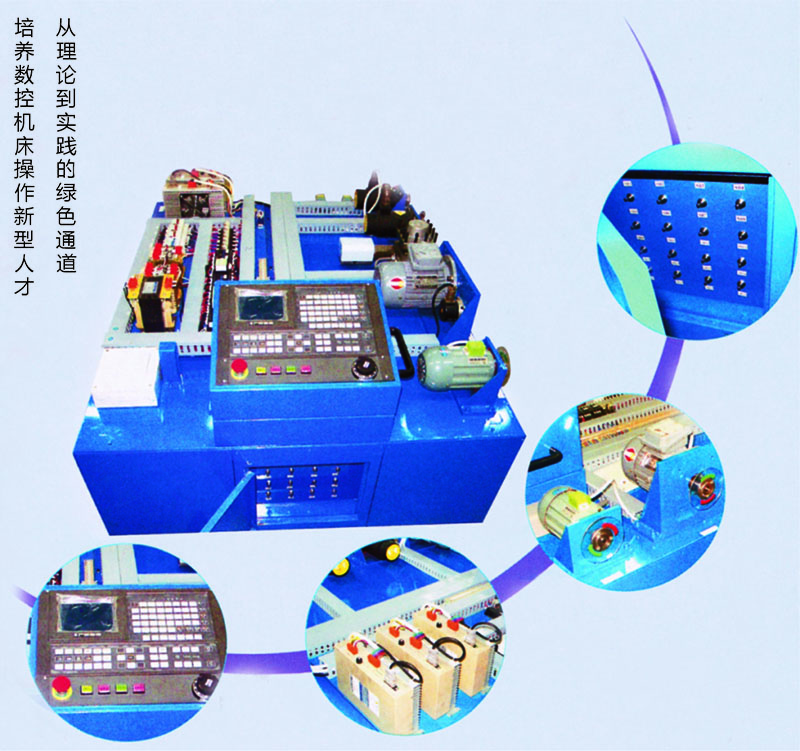 TYKJ-P300  数控机床操控、维修、组装实训综合示教实习机