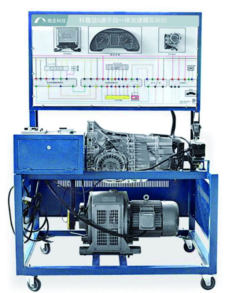 TYKJ-N150 科鲁兹6速手自一体变速器实训台
